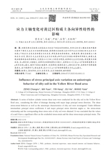 土木与环境工程学报（中英文）2025年6月第3期