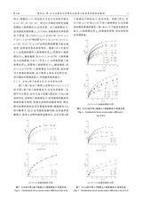 土木与环境工程学报（中英文）2025年6月第3期