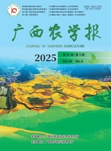 广西农学报2025年8月第4期