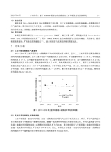 广西农学报2025年8月第4期
