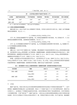 广西农学报2025年8月第4期