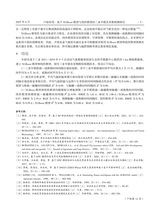 广西农学报2025年8月第4期