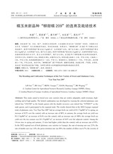 广西农学报2025年8月第4期