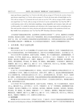 广西农学报2025年8月第4期