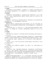 广西农学报2025年8月第4期