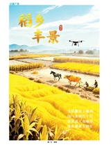 广西农学报2025年8月第4期