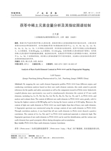 广西农学报2025年8月第4期