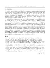 广西农学报2025年8月第4期