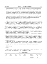 广西农学报2025年8月第4期