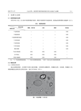 广西农学报2025年8月第4期