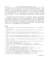 广西农学报2025年8月第4期