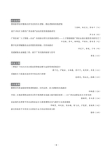 广西农学报2025年8月第4期