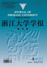 浙江大学学报·理学版