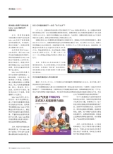 中国连锁2017年10月第10期