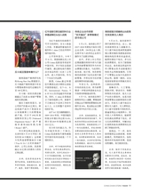 中国连锁2017年10月第10期