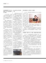 中国连锁2017年10月第10期