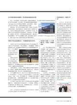 中国连锁2017年10月第10期