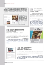 中国连锁2017年10月第10期