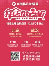 中国连锁2017年10月第10期