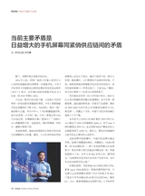 中国连锁2017年10月第10期