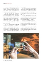 中国连锁2017年10月第10期