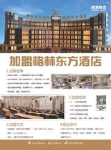 中国连锁2017年10月第10期