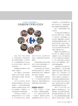 中国连锁2017年10月第10期