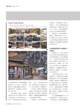 中国连锁2017年10月第10期