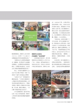 中国连锁2017年10月第10期