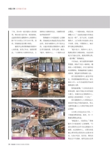 中国连锁2017年10月第10期