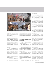 中国连锁2017年10月第10期