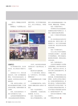 中国连锁2017年10月第10期