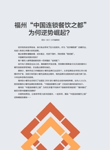 中国连锁2017年10月第10期