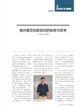 中国连锁2017年10月第10期