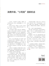 中国连锁2017年10月第10期