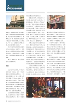 中国连锁2017年10月第10期