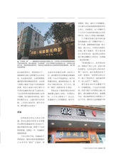 中国连锁2017年10月第10期