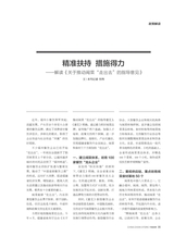 中国连锁2017年10月第10期