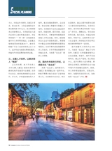 中国连锁2017年10月第10期