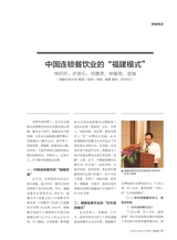 中国连锁2017年10月第10期