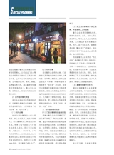 中国连锁2017年10月第10期