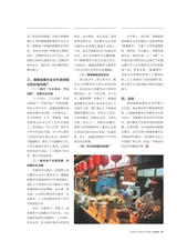 中国连锁2017年10月第10期