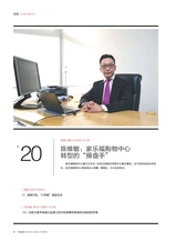 中国连锁2017年10月第10期