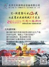 中国连锁2017年10月第10期