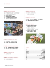 中国连锁2017年10月第10期