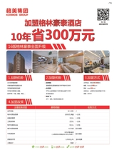 中国连锁2017年10月第10期