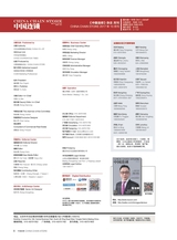 中国连锁2017年10月第10期