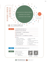 中国连锁2017年10月第10期