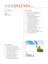 中国商界2025年5月第10期