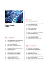 中国商界2025年5月第10期